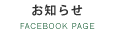 PAOEFacebooky[W